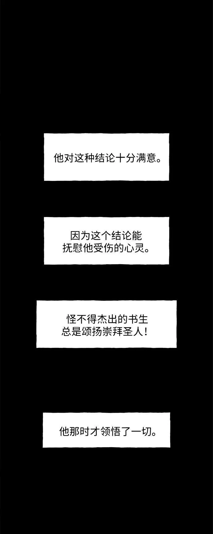 [第171] 从海末岛来的客人（6） 第26页