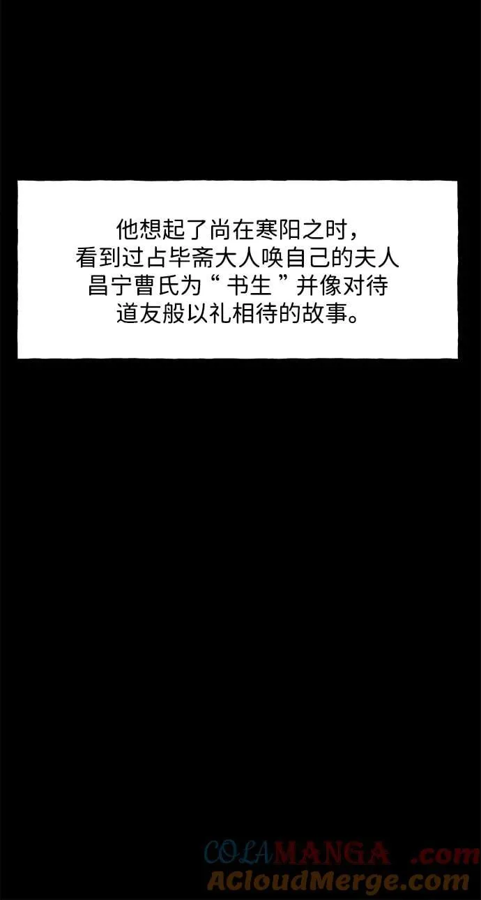 [第171] 从海末岛来的客人（6） 第28页