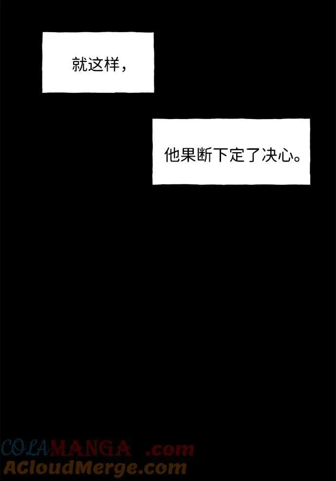 [第171] 从海末岛来的客人（6） 第31页
