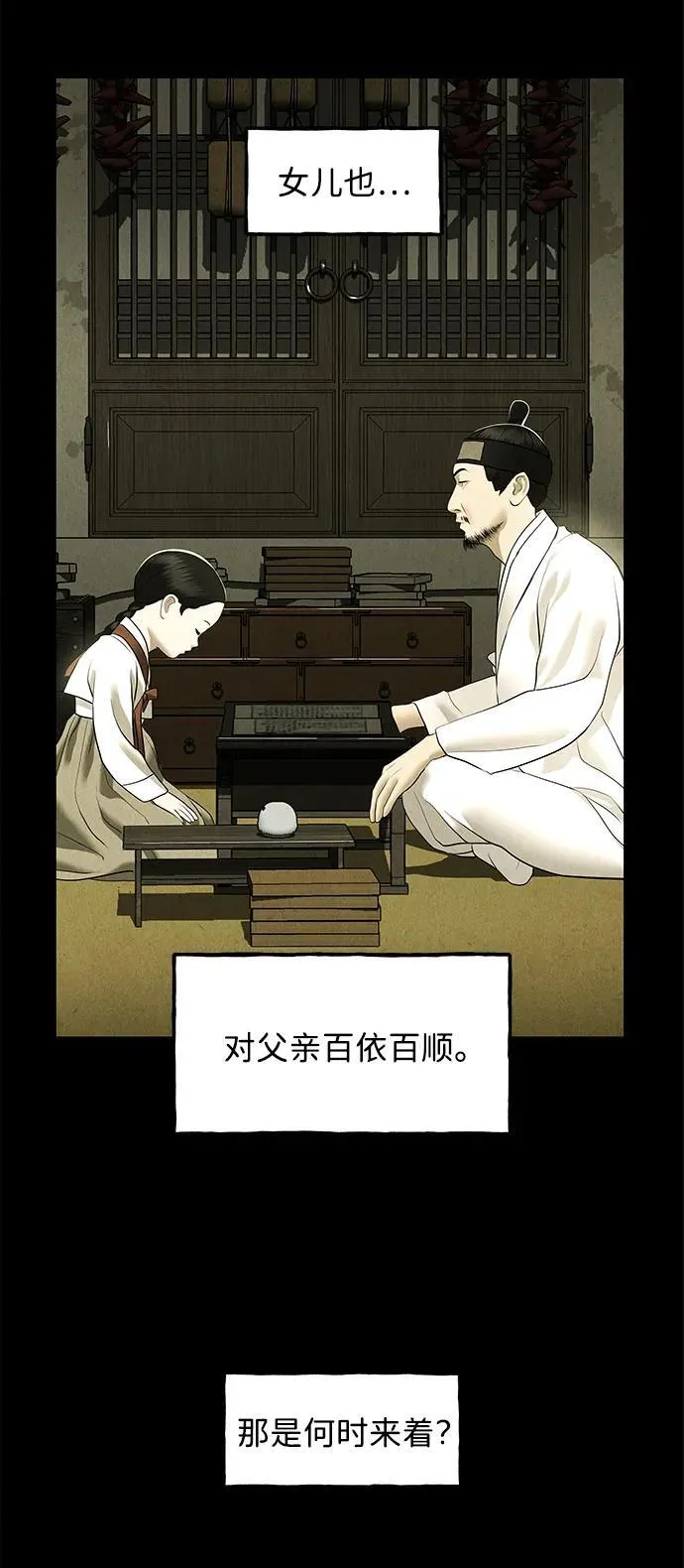 [第171] 从海末岛来的客人（6） 第32页