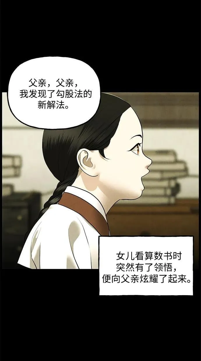 [第171] 从海末岛来的客人（6） 第33页