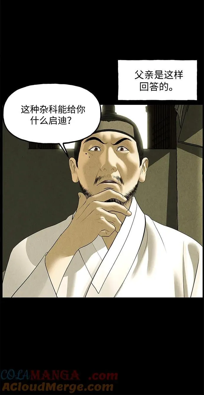 [第171] 从海末岛来的客人（6） 第34页