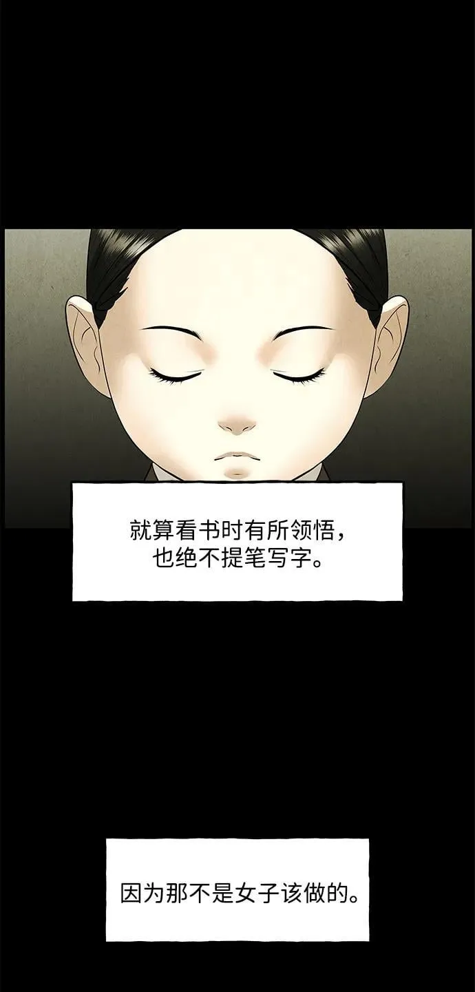 [第171] 从海末岛来的客人（6） 第36页
