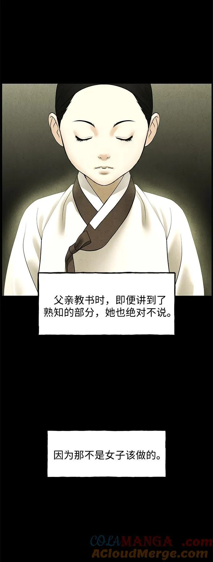 [第171] 从海末岛来的客人（6） 第37页