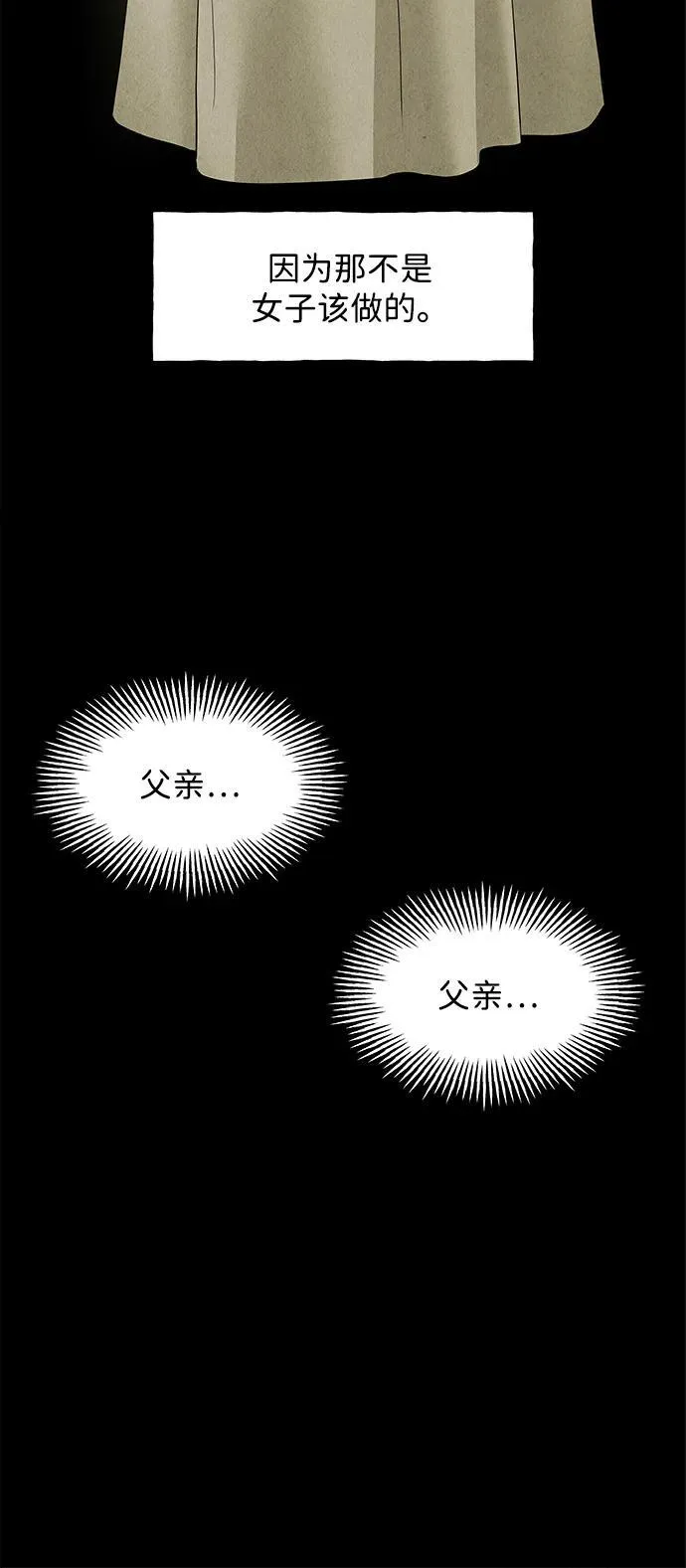 [第171] 从海末岛来的客人（6） 第39页