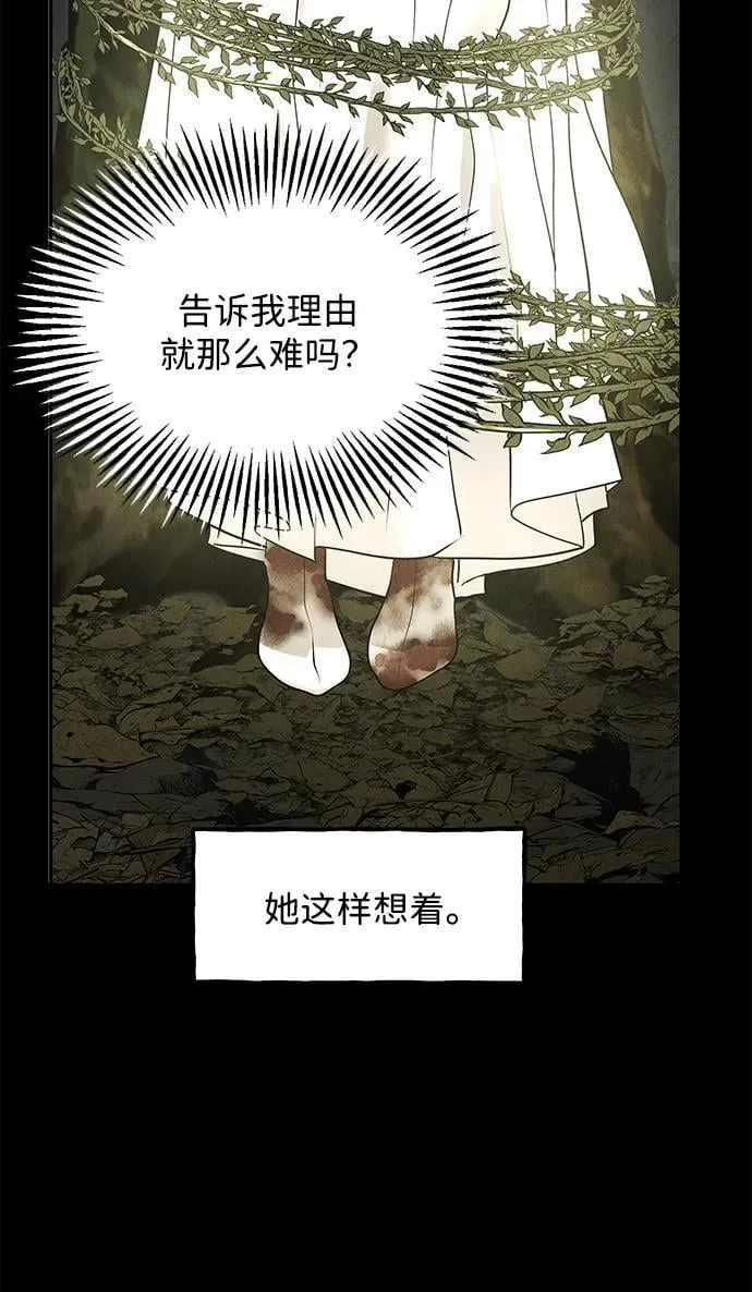 [第171] 从海末岛来的客人（6） 第41页