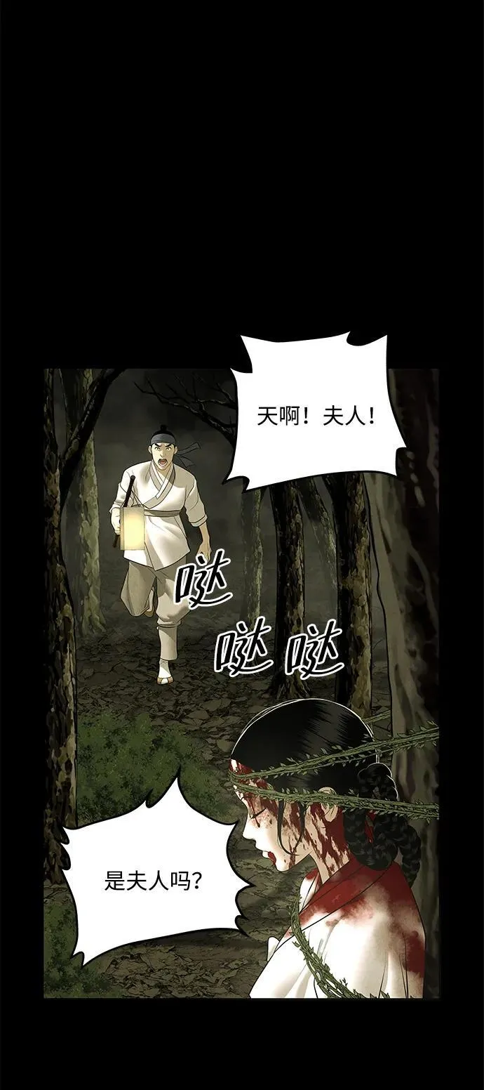 [第171] 从海末岛来的客人（6） 第44页
