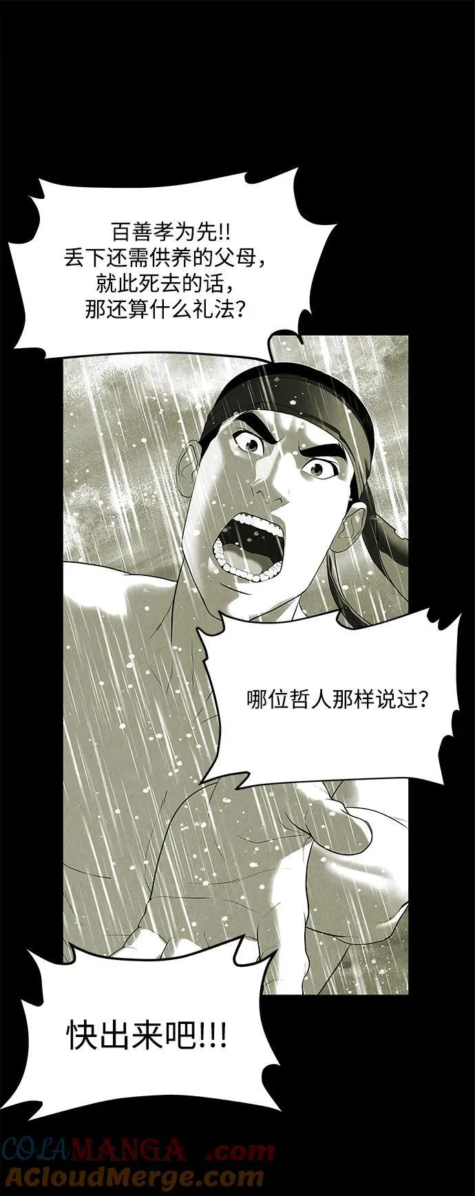 [第171] 从海末岛来的客人（6） 第46页