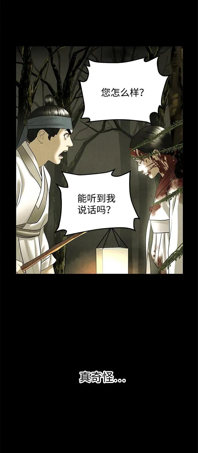[第171] 从海末岛来的客人（6） 第48页