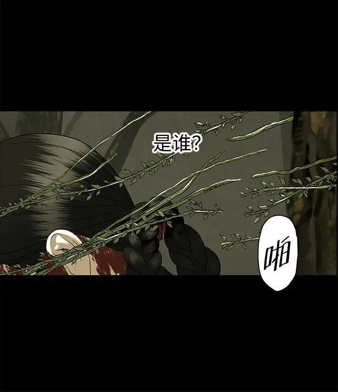 [第171] 从海末岛来的客人（6） 第51页