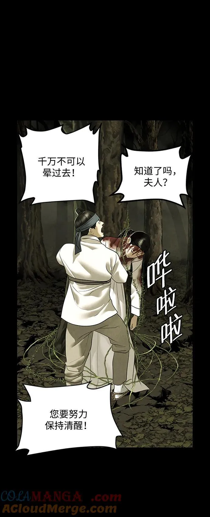 [第171] 从海末岛来的客人（6） 第52页
