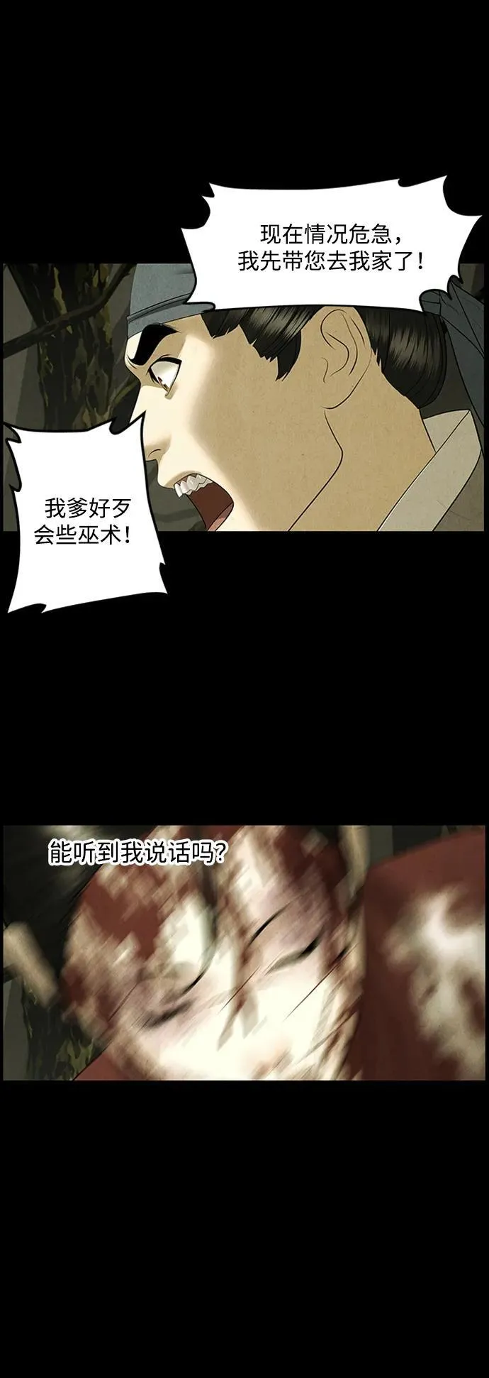 [第171] 从海末岛来的客人（6） 第53页