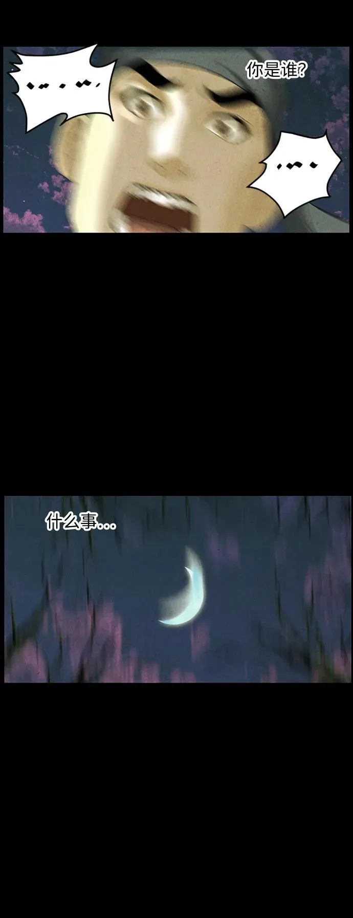 [第171] 从海末岛来的客人（6） 第54页