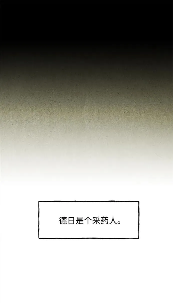 [第171] 从海末岛来的客人（6） 第57页