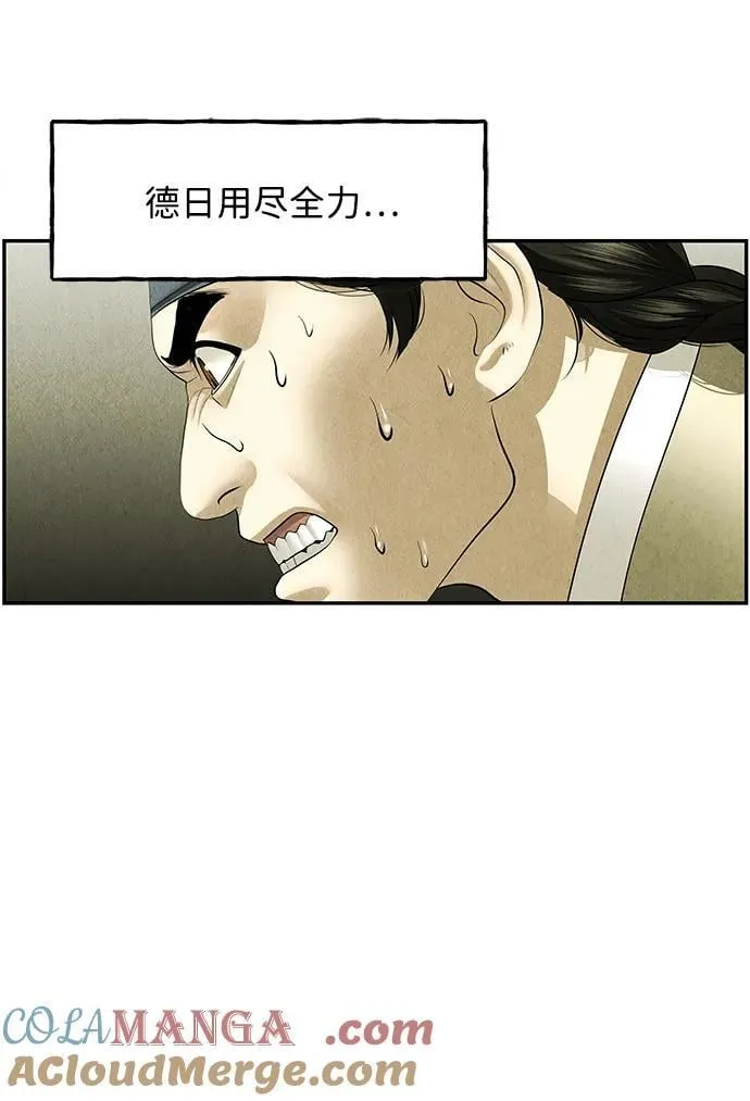 [第171] 从海末岛来的客人（6） 第61页