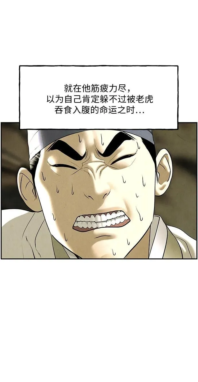 [第171] 从海末岛来的客人（6） 第63页