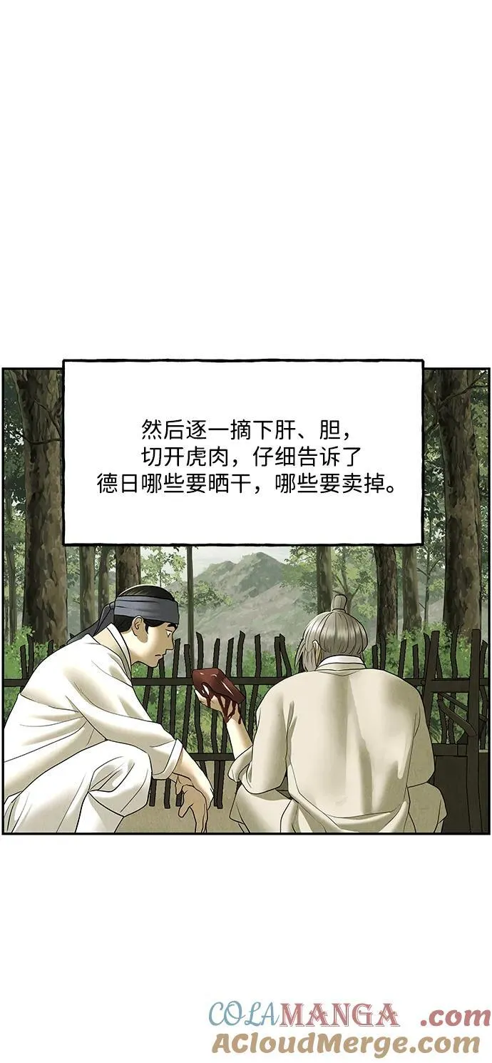 [第171] 从海末岛来的客人（6） 第67页