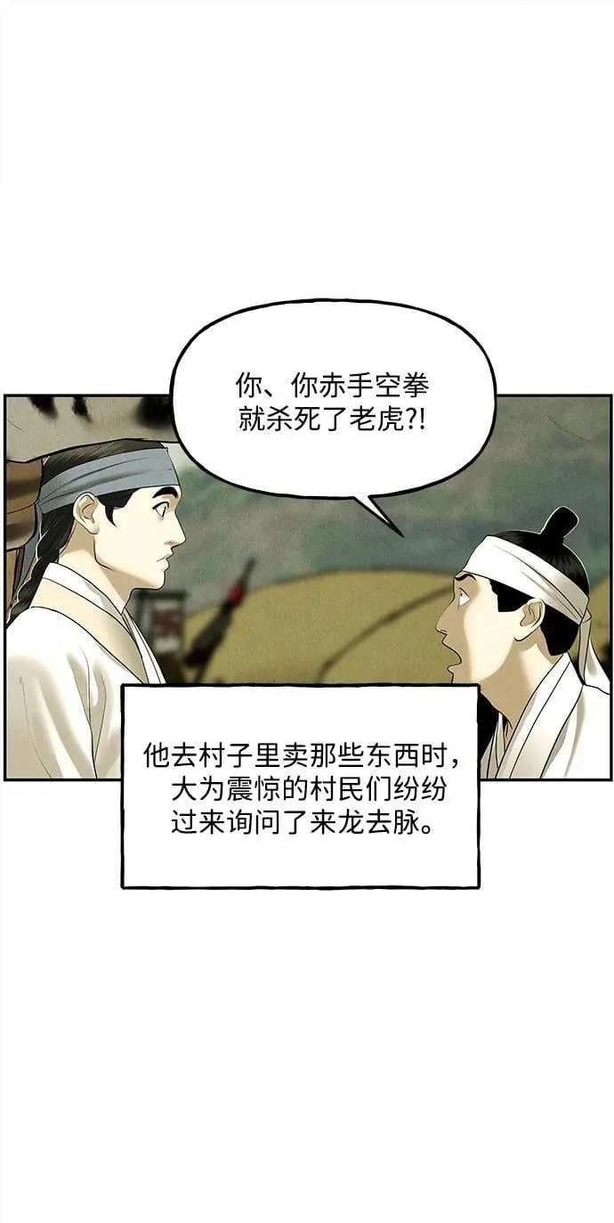 [第171] 从海末岛来的客人（6） 第69页