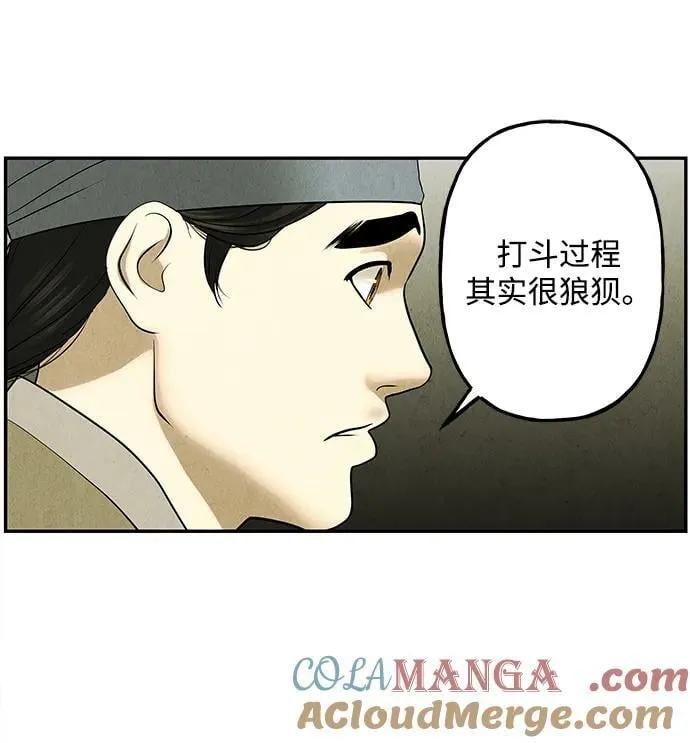 [第171] 从海末岛来的客人（6） 第70页