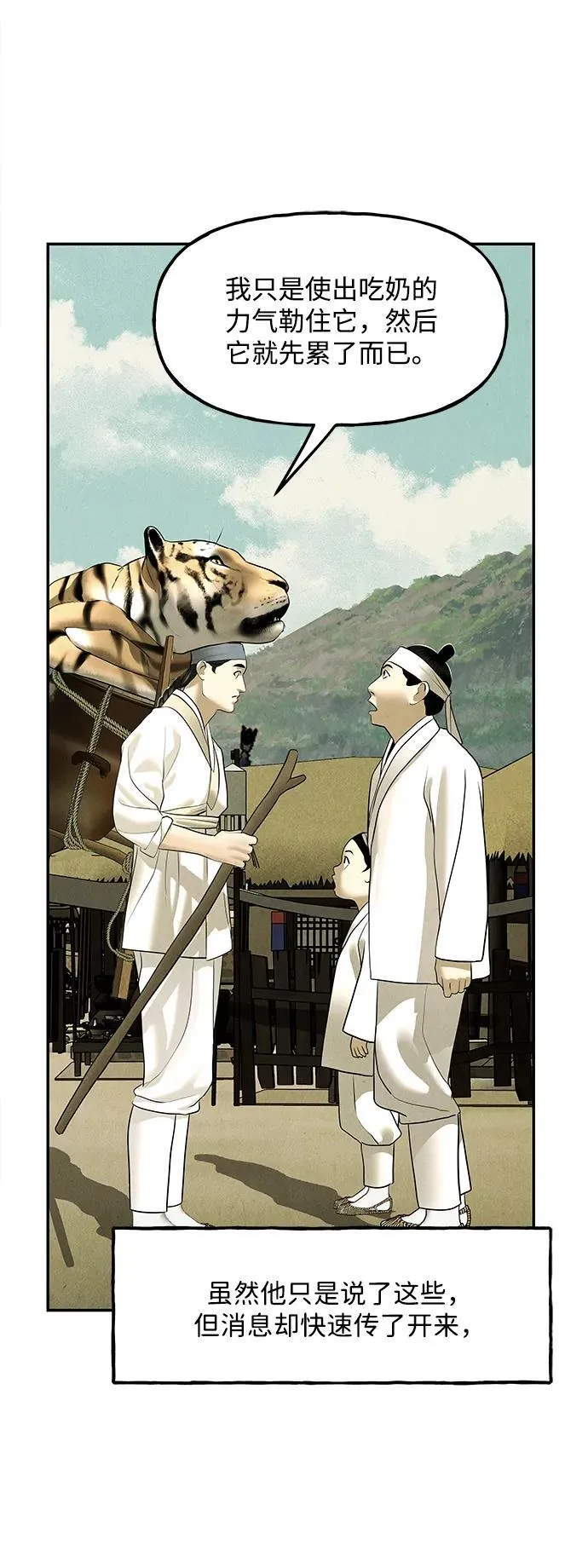 [第171] 从海末岛来的客人（6） 第71页