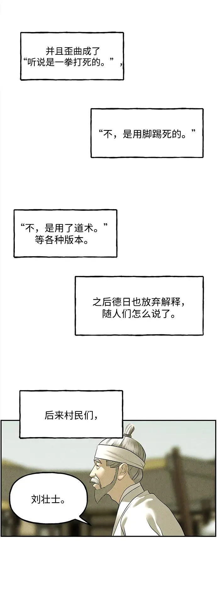 [第171] 从海末岛来的客人（6） 第72页