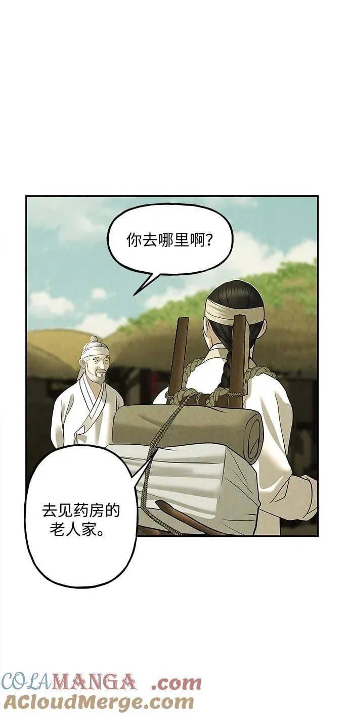 [第171] 从海末岛来的客人（6） 第73页