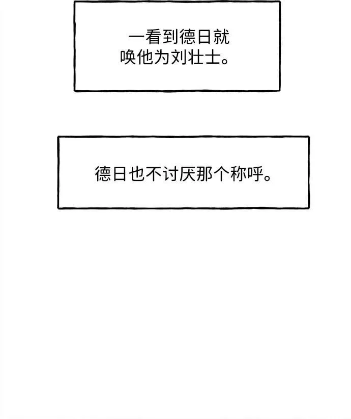 [第171] 从海末岛来的客人（6） 第74页