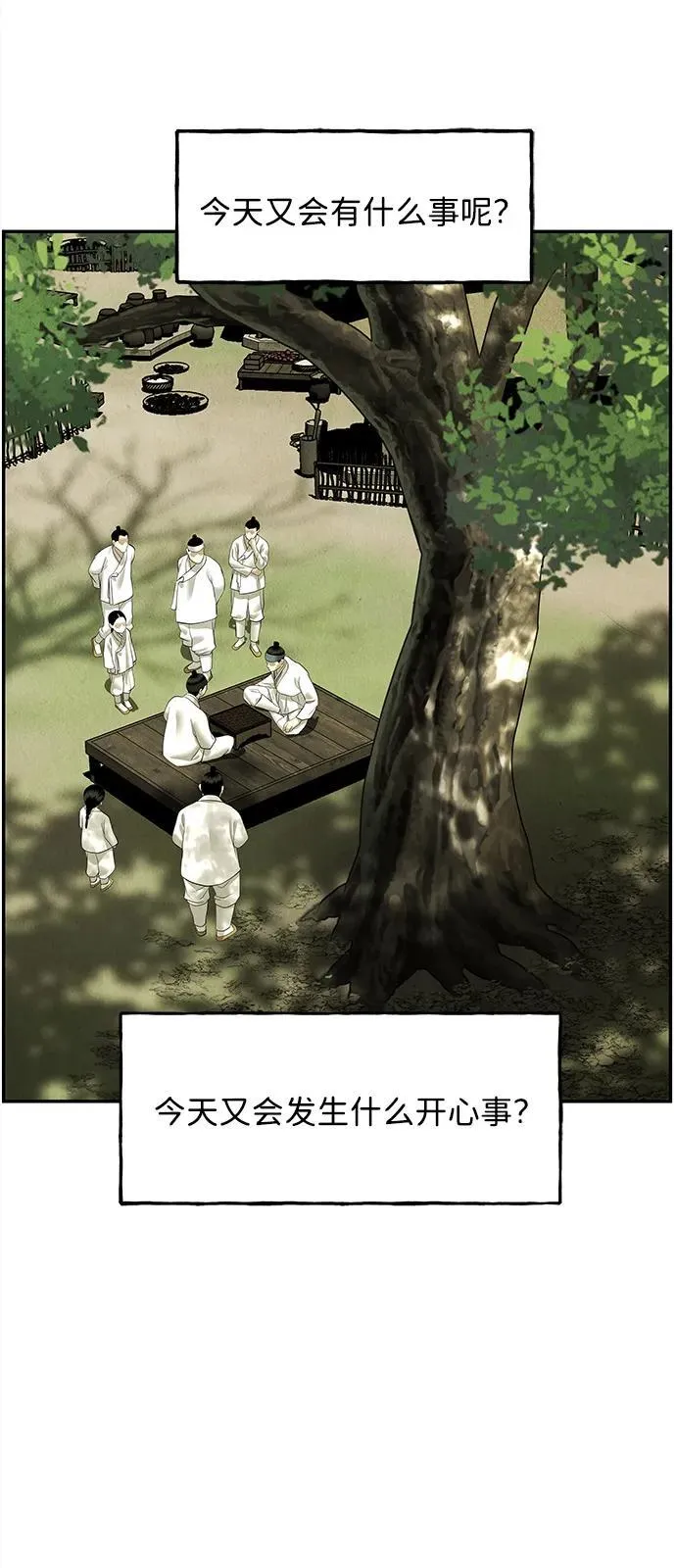 [第171] 从海末岛来的客人（6） 第78页