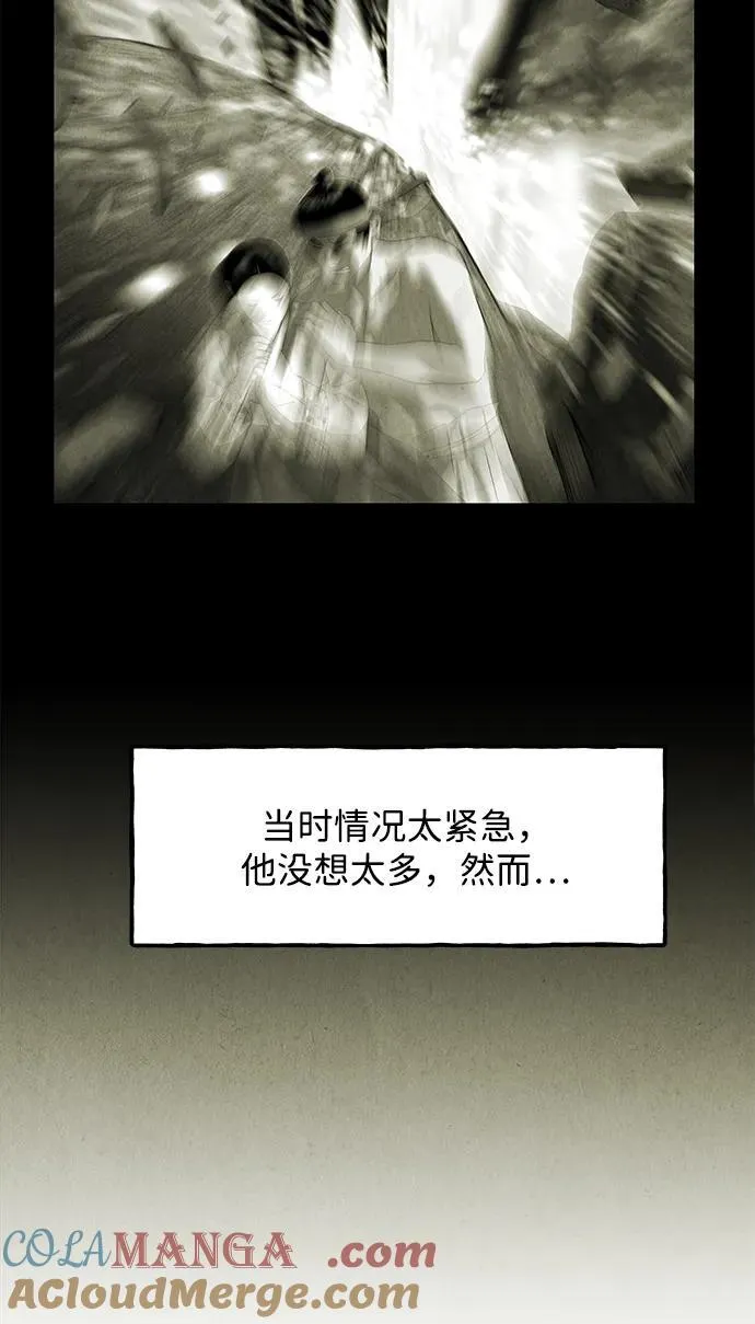 [第171] 从海末岛来的客人（6） 第82页