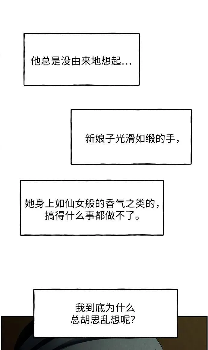 [第171] 从海末岛来的客人（6） 第84页