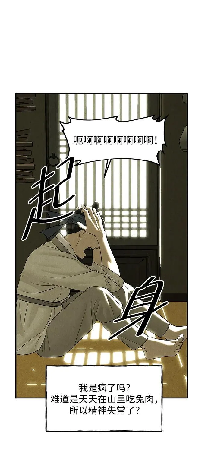[第171] 从海末岛来的客人（6） 第86页
