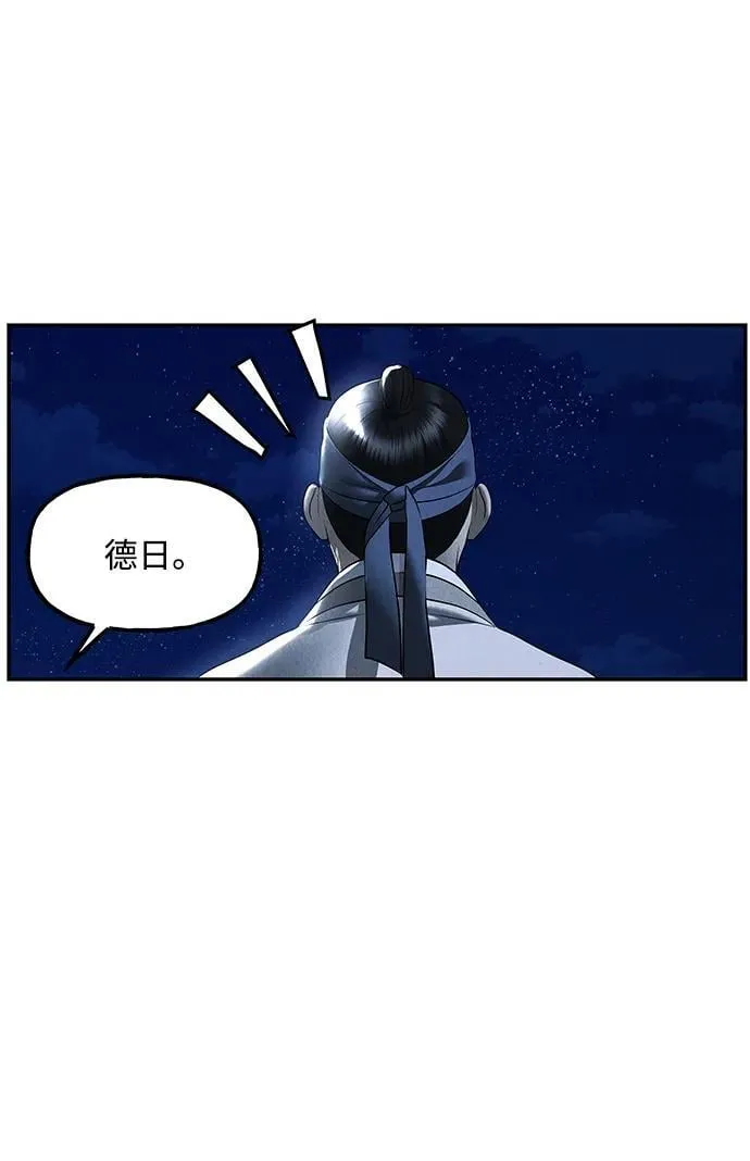 [第171] 从海末岛来的客人（6） 第89页