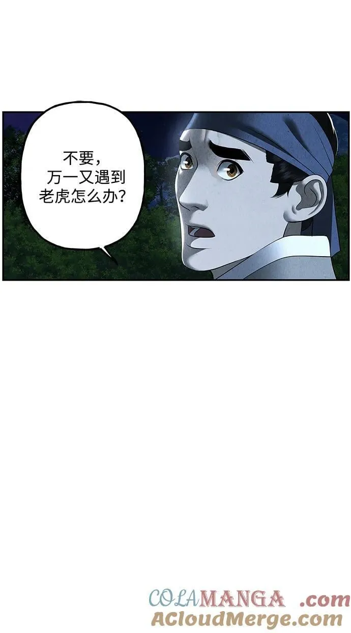 [第171] 从海末岛来的客人（6） 第91页