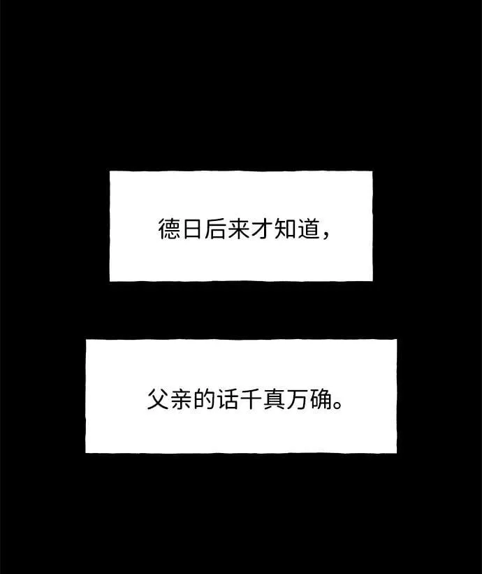 [第171] 从海末岛来的客人（6） 第95页