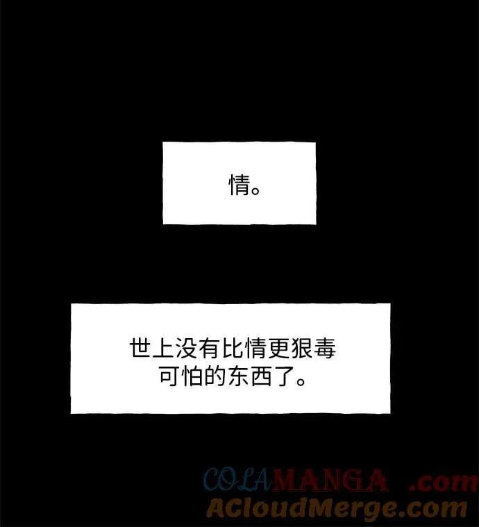 [第171] 从海末岛来的客人（6） 第97页
