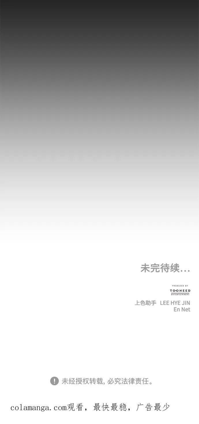 [第171] 从海末岛来的客人（6） 第99页