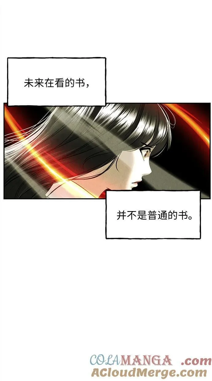 [第172] 从海末岛来的客人（7） 第4页