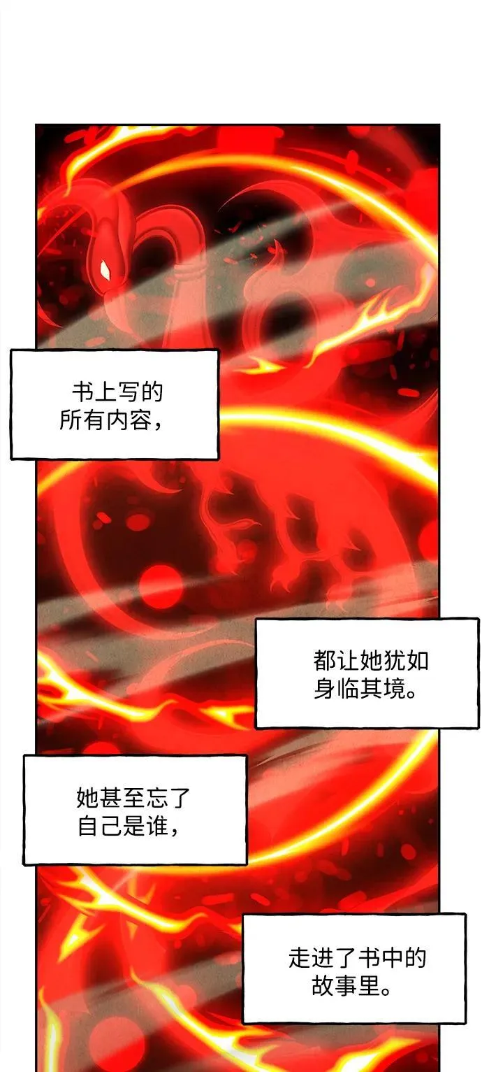 [第172] 从海末岛来的客人（7） 第5页