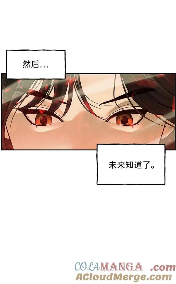 [第172] 从海末岛来的客人（7） 第7页