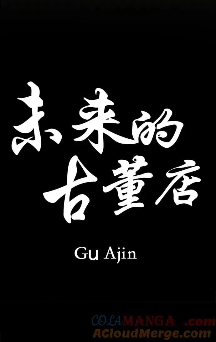 [第172] 从海末岛来的客人（7） 第10页