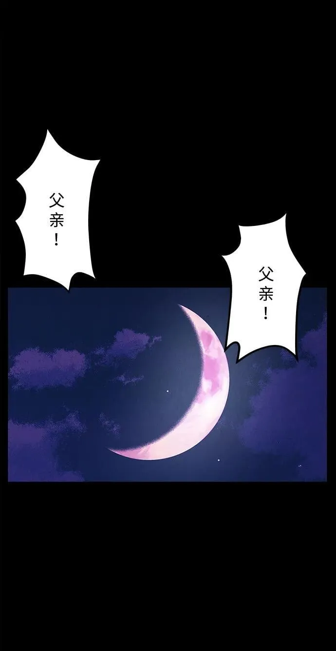 [第172] 从海末岛来的客人（7） 第11页