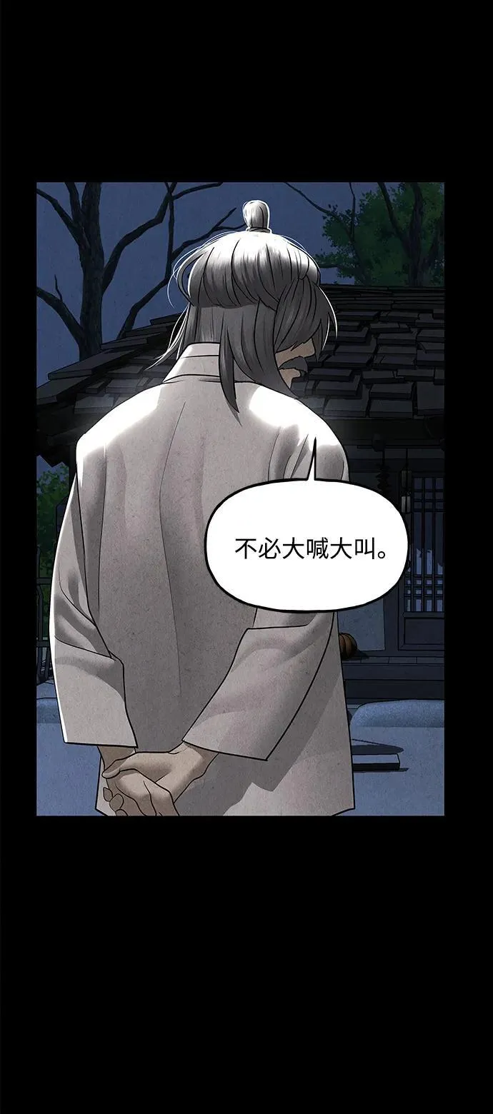 [第172] 从海末岛来的客人（7） 第12页