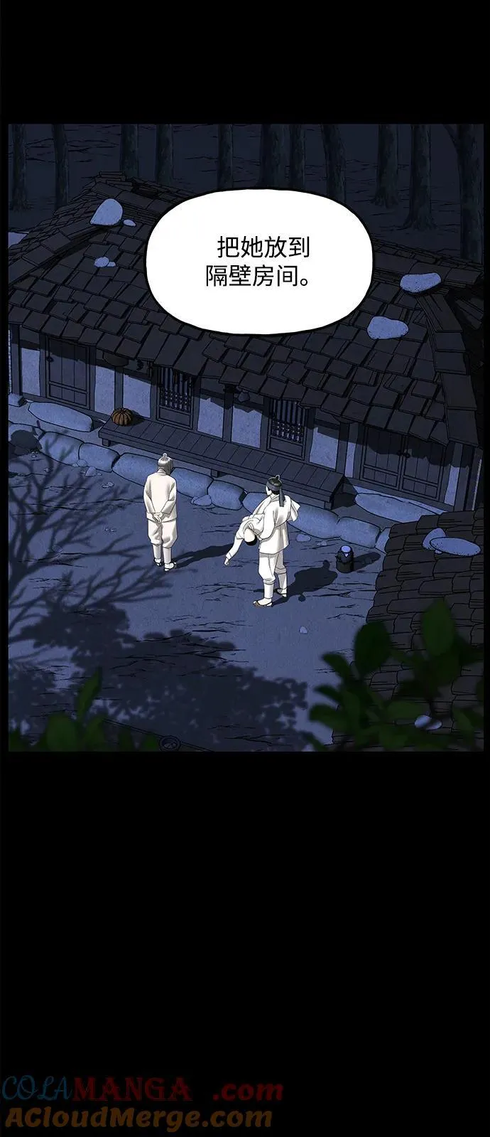 [第172] 从海末岛来的客人（7） 第13页