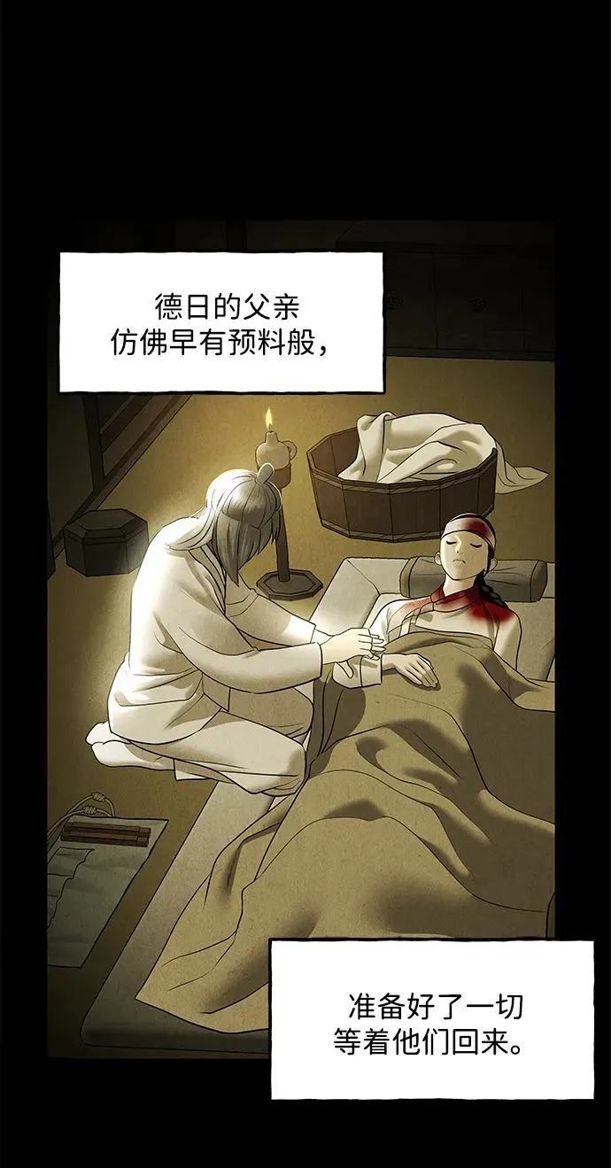 [第172] 从海末岛来的客人（7） 第17页
