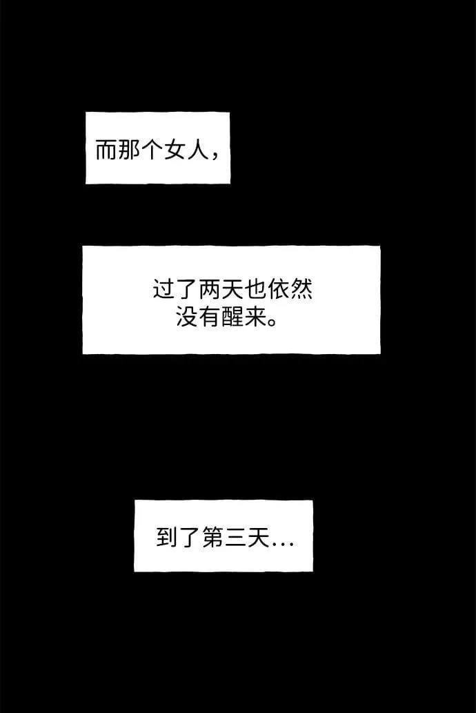 [第172] 从海末岛来的客人（7） 第18页