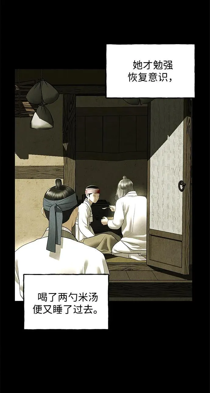 [第172] 从海末岛来的客人（7） 第20页
