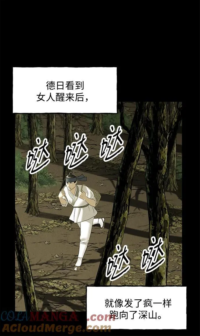 [第172] 从海末岛来的客人（7） 第22页