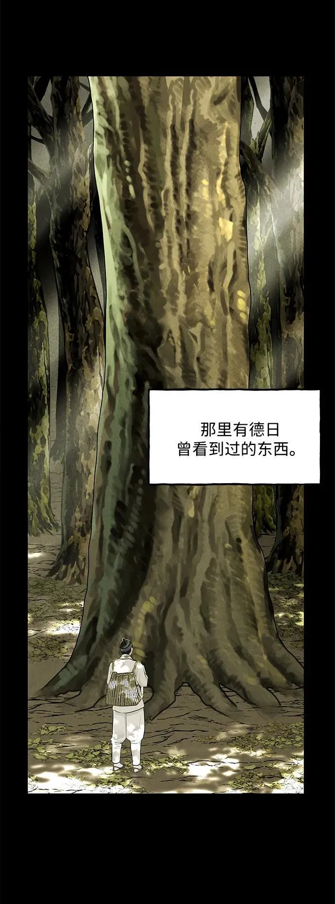 [第172] 从海末岛来的客人（7） 第24页
