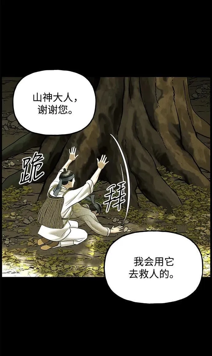 [第172] 从海末岛来的客人（7） 第26页