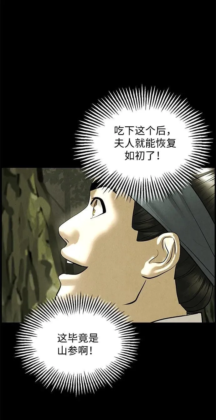 [第172] 从海末岛来的客人（7） 第29页